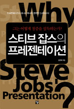 steve_job_pt.jpg